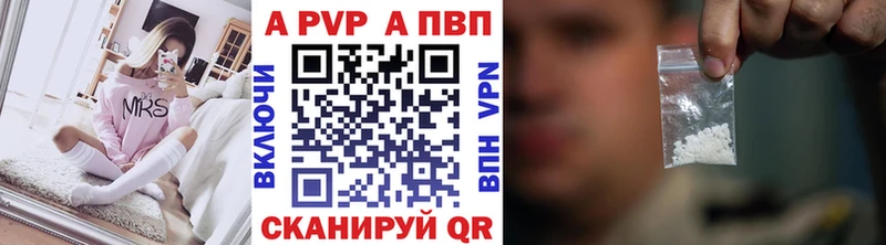 Купить где  Апрелевка  Alfa_PVP Соль 