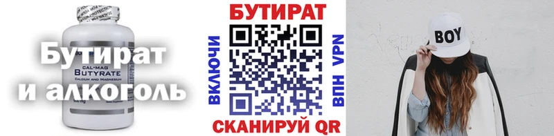 Бутират вода  Купить закладки  Апрелевка 