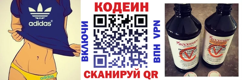 Codein Purple Drank  Купить  Апрелевка 