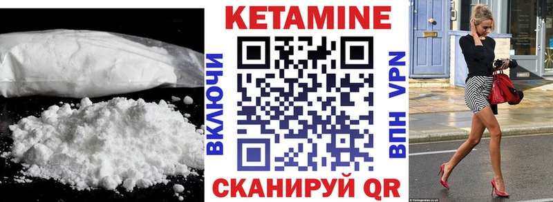 Купить закладки  Апрелевка  КЕТАМИН VHQ 