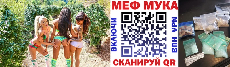 МЕФ мука  Купить закладки  Апрелевка 