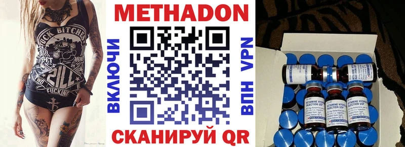 МЕТАДОН VHQ  Купить где  Апрелевка 