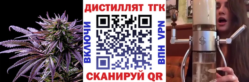 Дистиллят ТГК жижа  Купить закладки  Апрелевка 